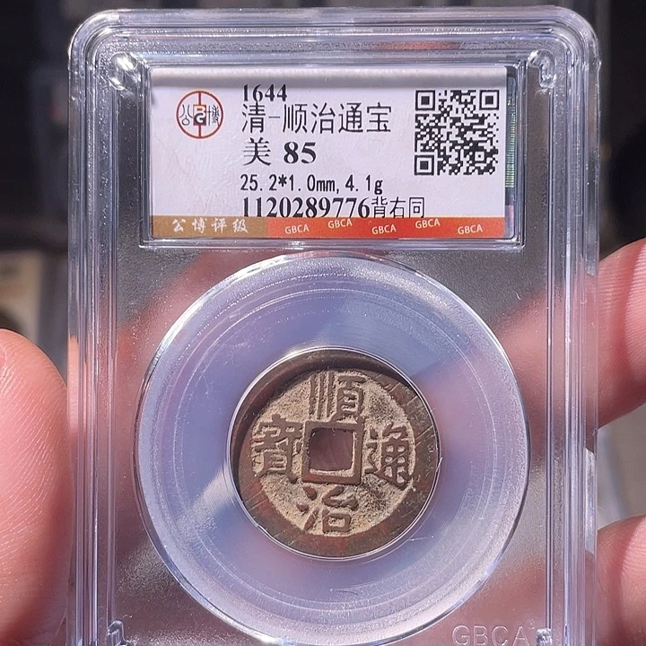 铜EB封装评级盒子币一个9776