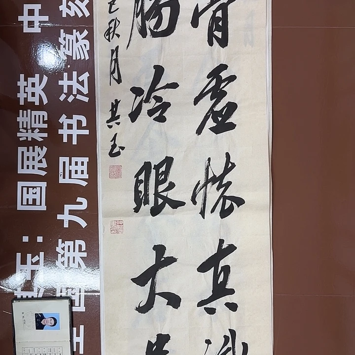 书法书法作品多次获奖