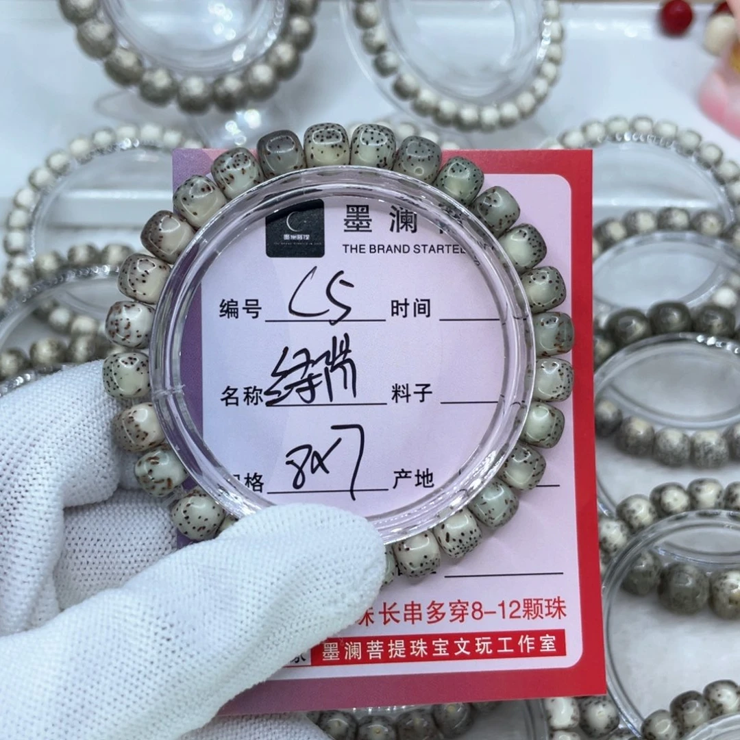 手串星月菩提C5绿背