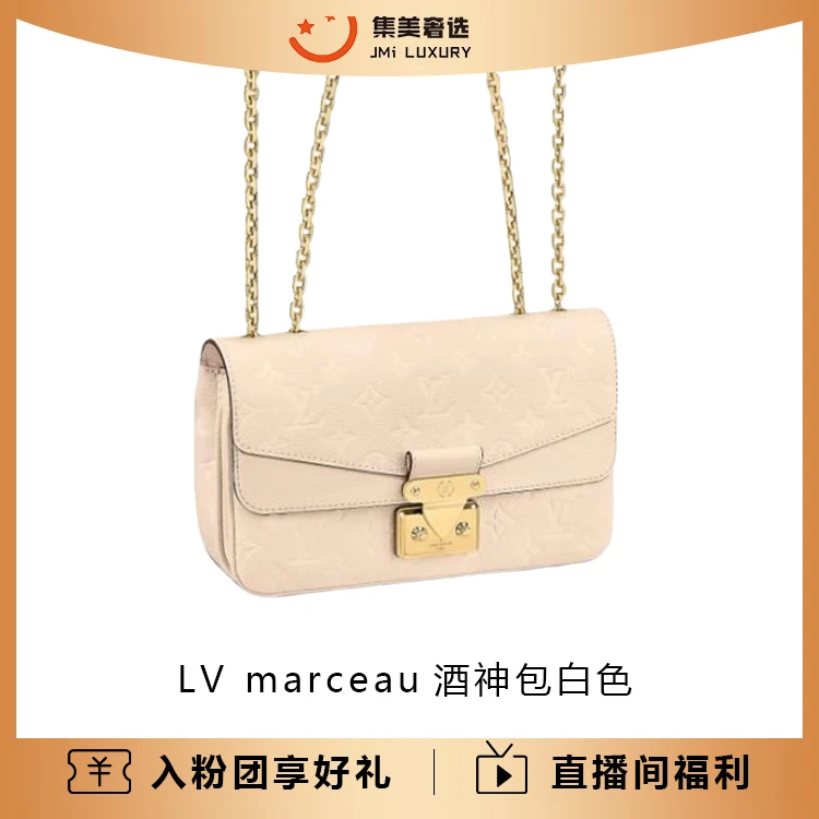 95新 LouisVuitton/路易威登 LV marceau酒神包白色/97新/AM4072