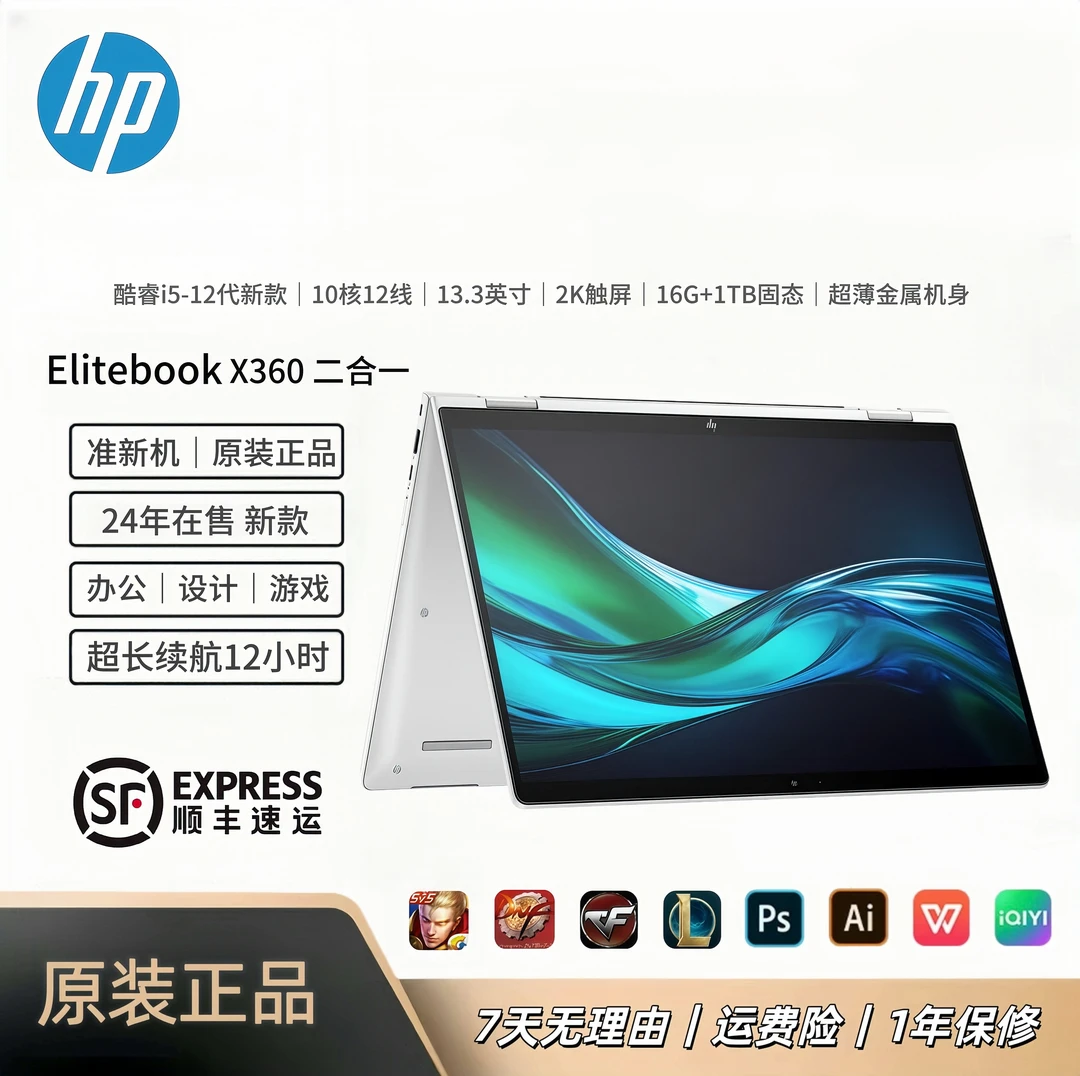 99新 HP/惠普 X360 G9新款旗舰二合一13.3英寸办公游戏设计电脑X