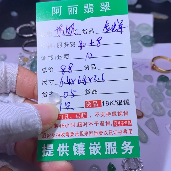 煎***！翡翠未镶嵌耳饰金蝉