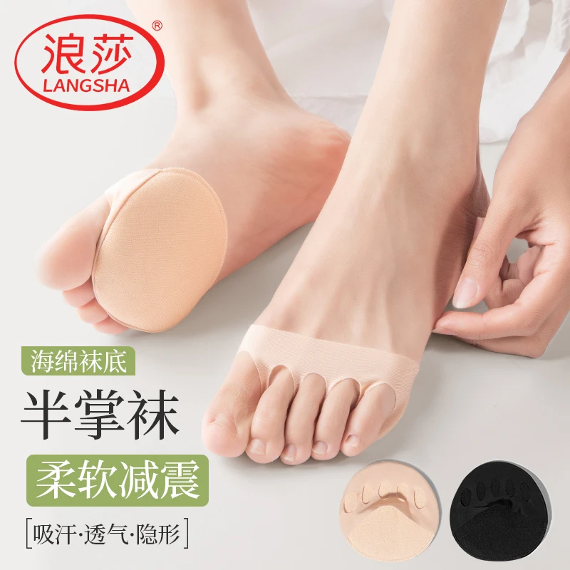 浪莎半掌五指袜防痛吸汗隐形分趾女高跟凉鞋前掌半截袜套夏季薄款