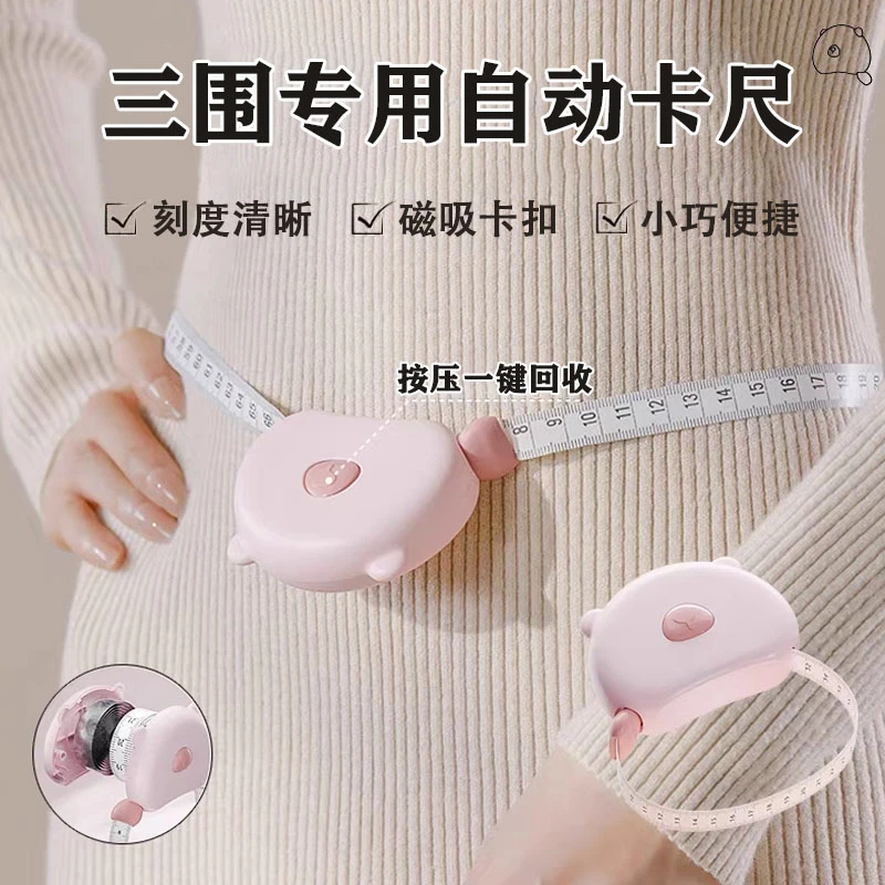 软尺量三围测量尺专用腰围尺围度纬度尺皮尺臂围腿围卷尺胸围mt