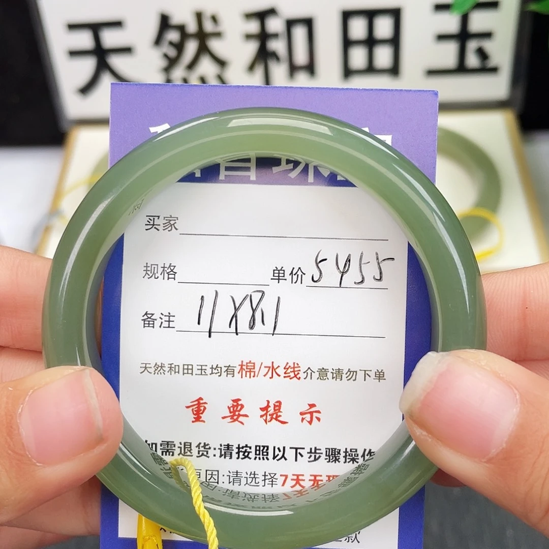 和田玉未镶嵌手镯