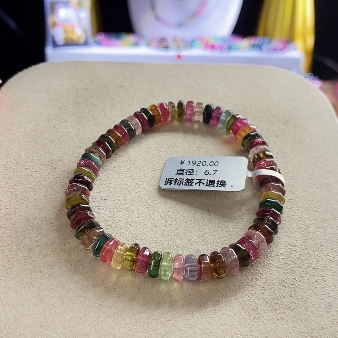 未镶嵌手链碧玺算盘珠珠