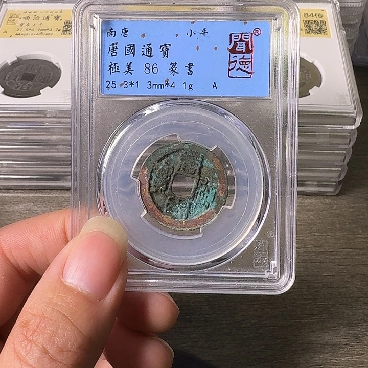 铜A闻博文化唐国通宝