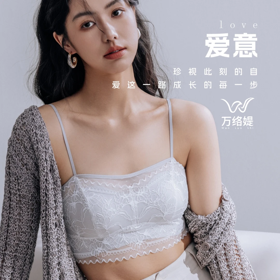 万络媞9540欧若风蕾丝抹胸吊带内衣时尚舒适减龄无钢圈女士美背