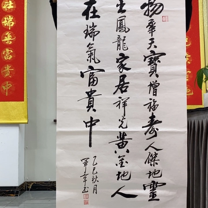 候老师现场书写一副
