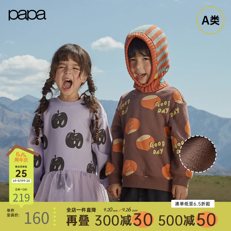 【再哥专属】papa爬爬男女童洋气粒粒绒满印卫衣长袖印花