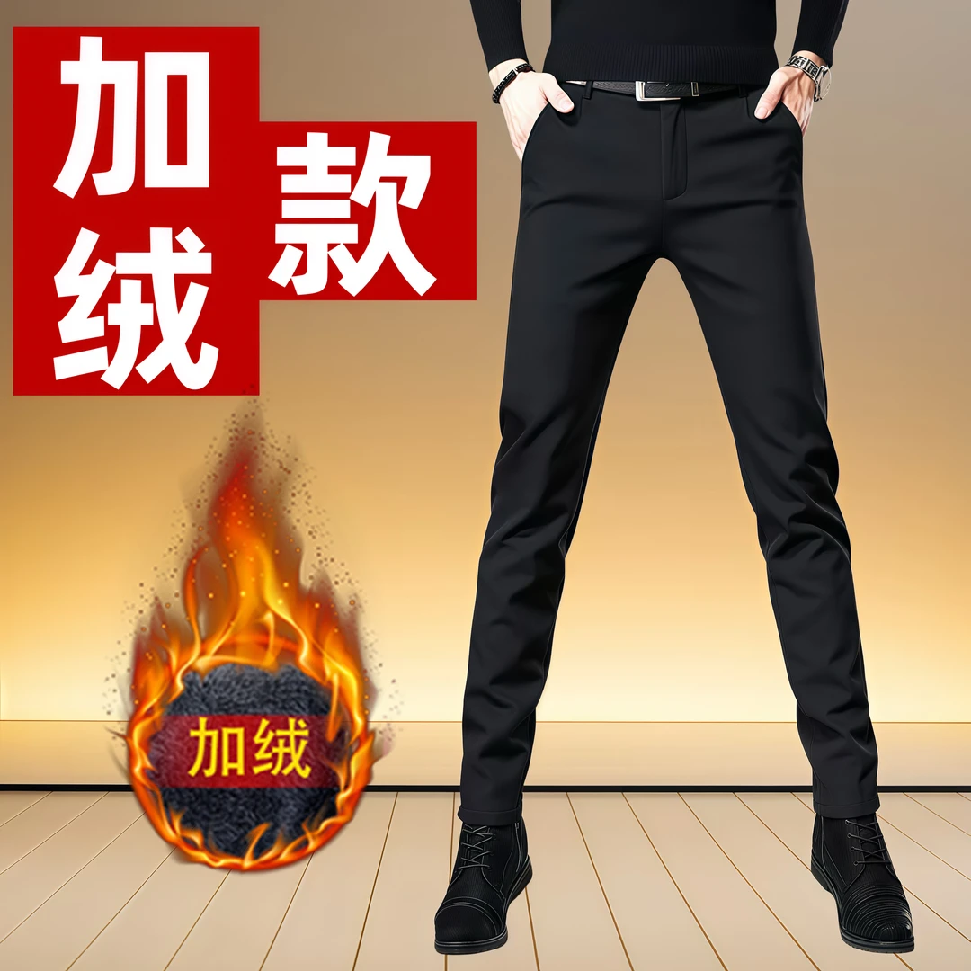 秋冬季男士黑色加绒厚款休闲裤高级感商务修身版九分小脚西装裤男