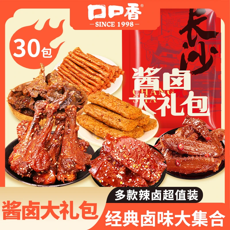 【酱卤大礼包】口口香鸭脖鸭翅鸭肉鸭小腿休闲卤味零食大礼包