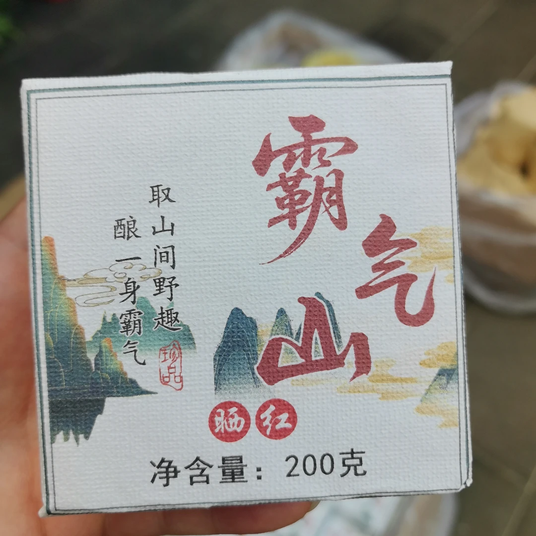 勐库霸气山古树晒红砖