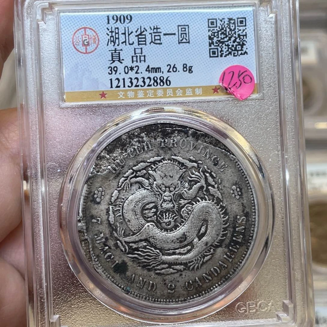 银古钱币一枚图片品相
