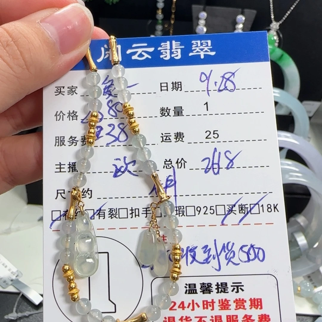 爱***儿翡翠18K金镶嵌挂件翡翠