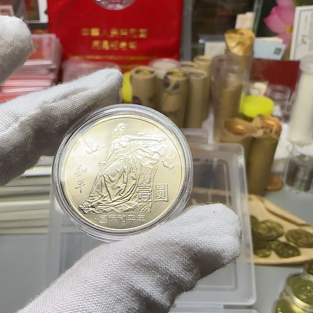 和平年纪念币原光福利