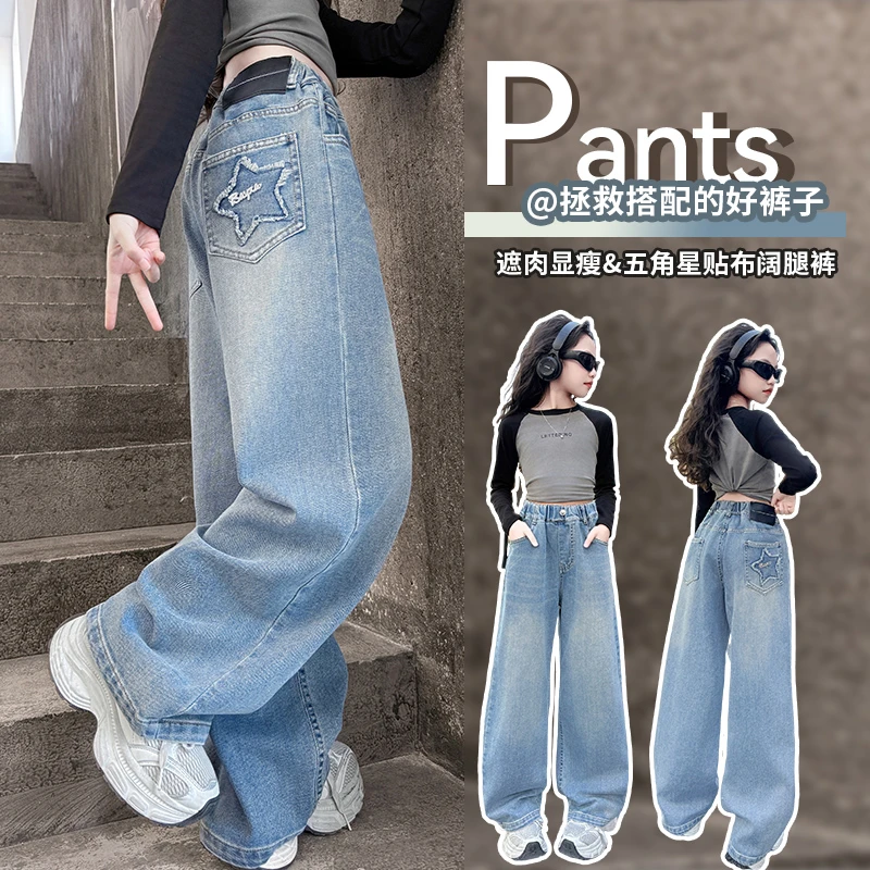 2025春款女童中腰秋季牛仔裤宽松阔腿裤遮肉显瘦女童显高阔腿裤