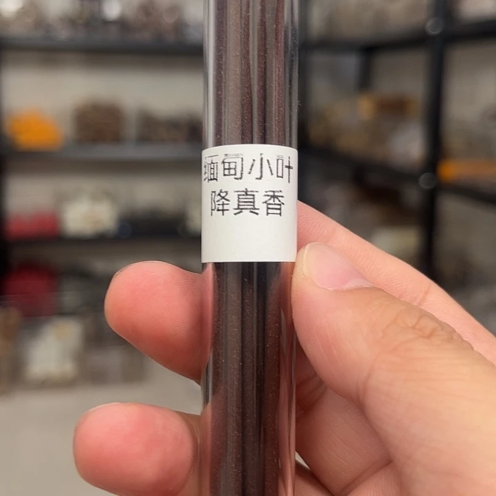 线香缅甸小叶10克降真香