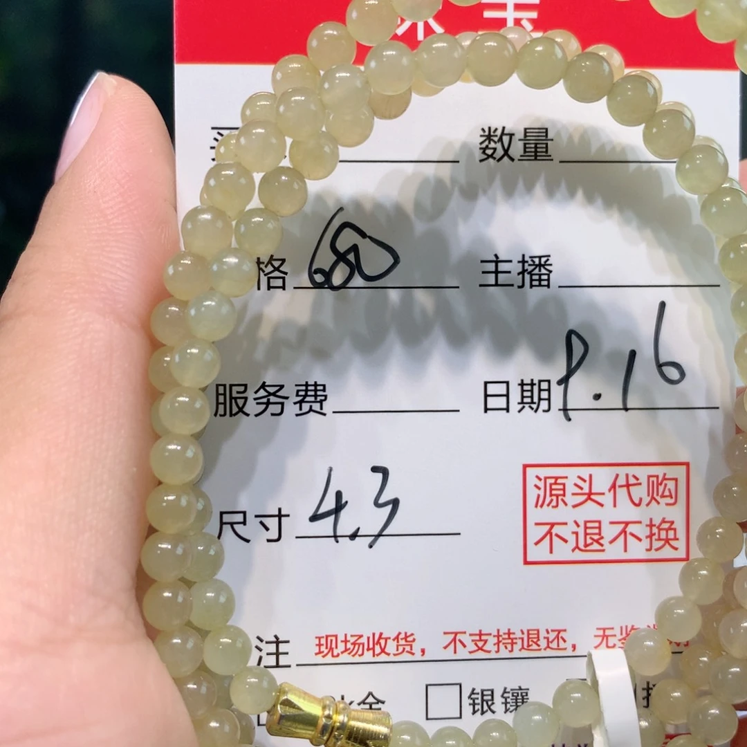 未镶嵌1定制翡翠