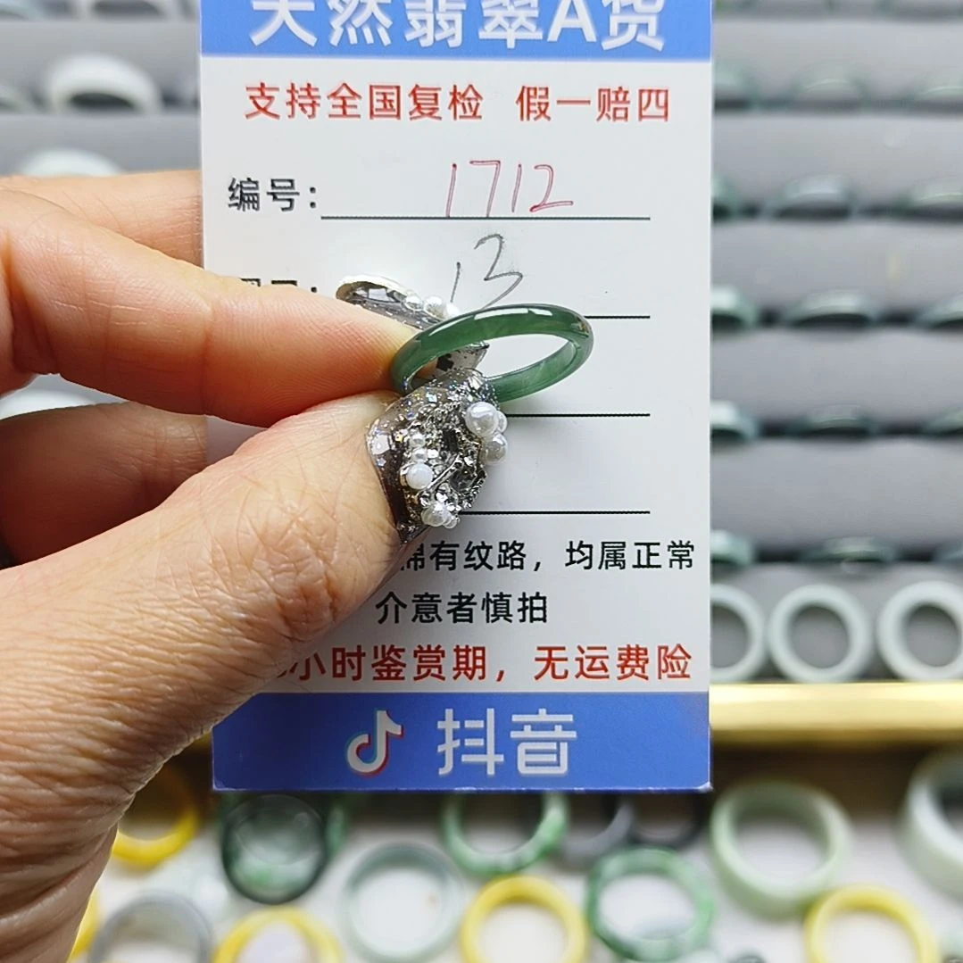 翡翠未镶嵌戒指天然翡翠