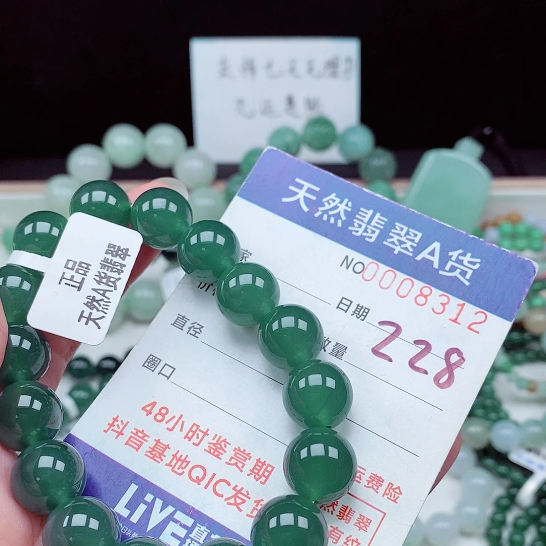 翡翠未镶嵌毛衣链