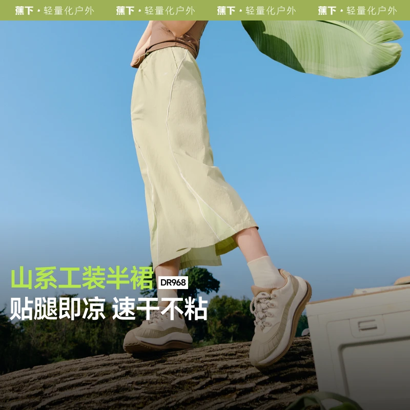 蕉下女士凉感速干工装半裙DR96825时尚速干运动夏季开叉长裙jj