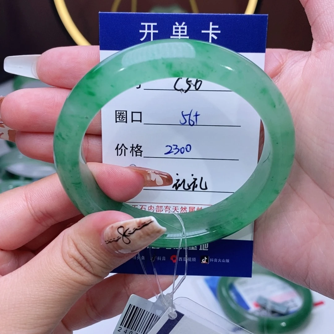 石英质玉手镯未镶嵌懿*～