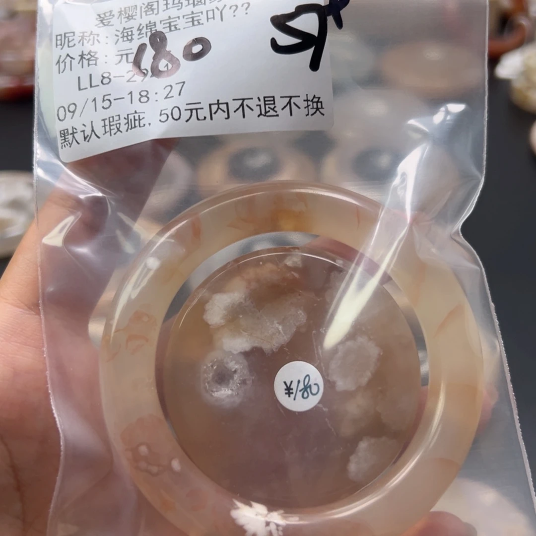 手镯玛瑙/玉髓未镶嵌海****?