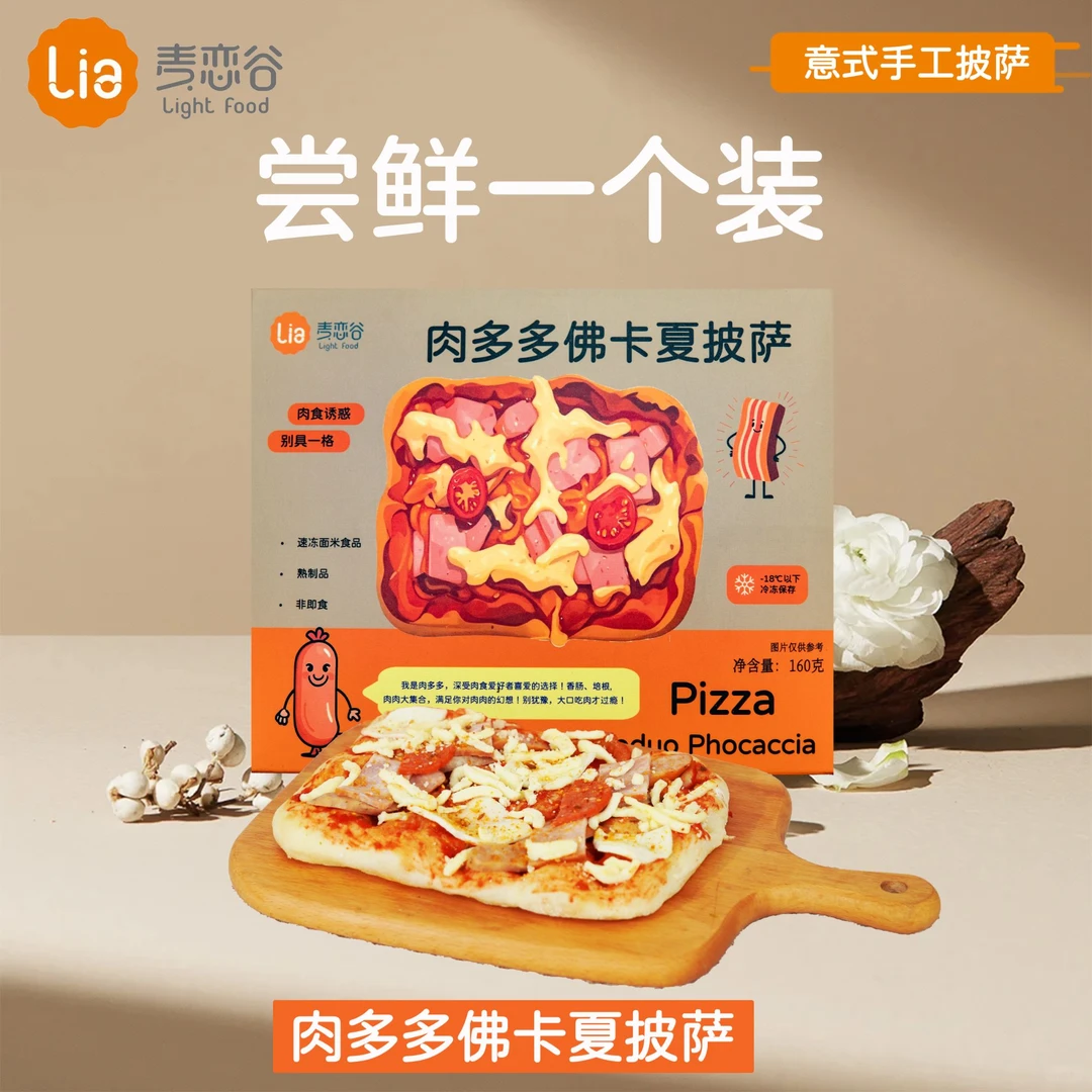 麦恋谷【肉多多佛卡夏升级装】手工意式披萨奶酪芝士早餐方便速食