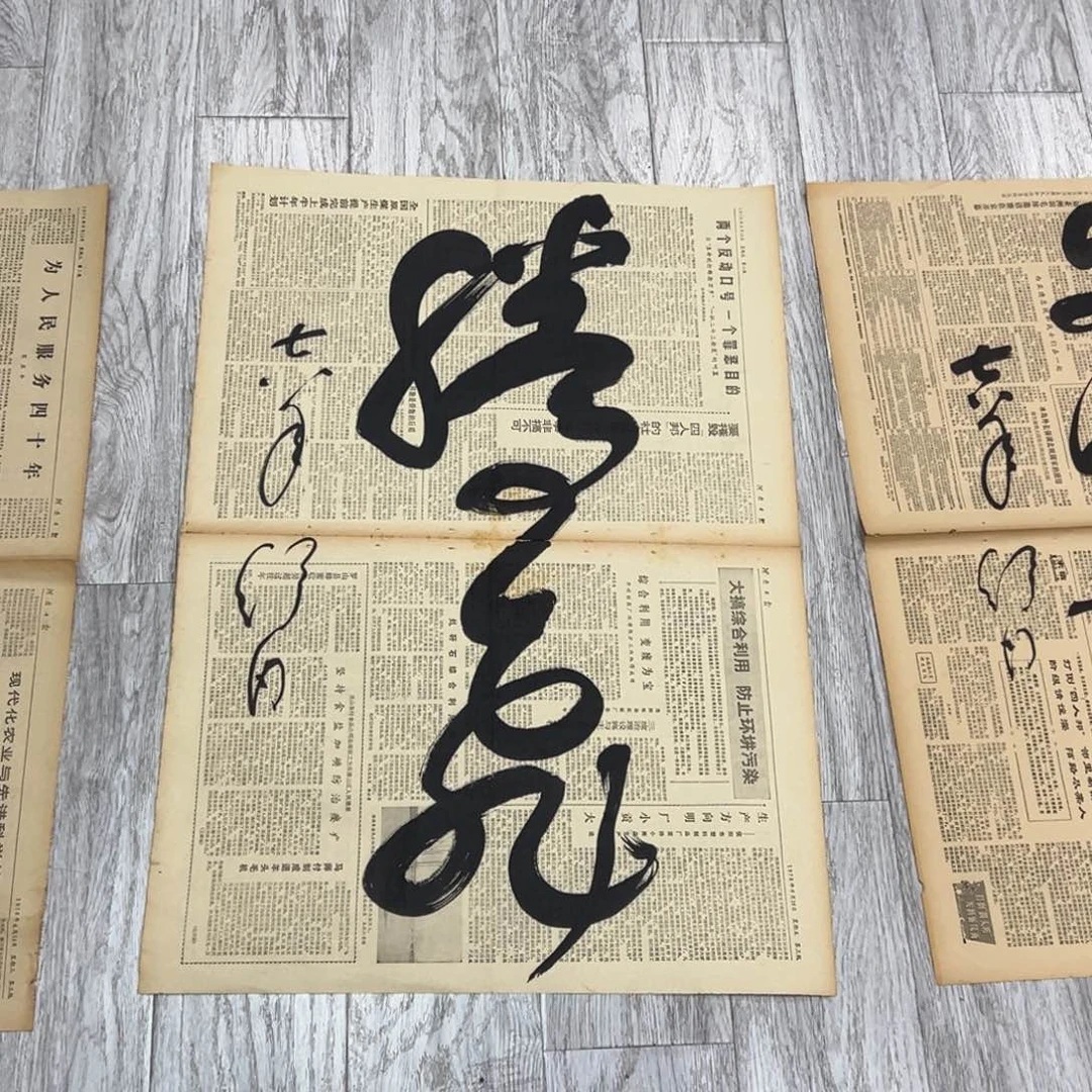 书法书法精品一副