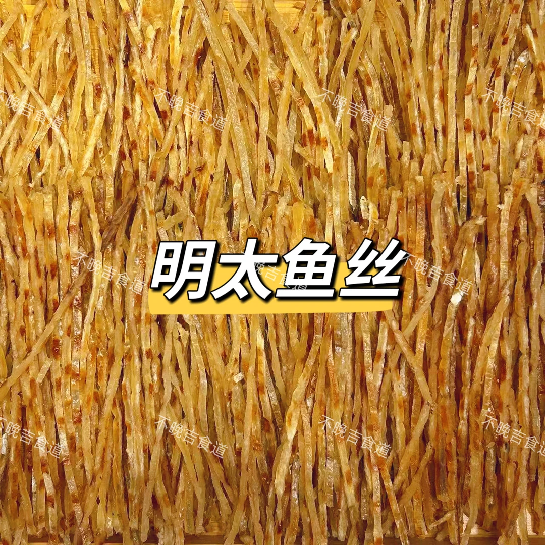 【海味小零食】明太鱼丝 香烤鱼骨 金酥扇贝裙开袋即食追剧小零食