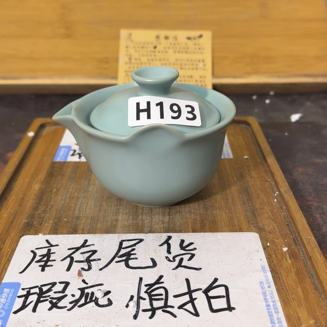 瑕疵介意勿拍陶瓷器皿A959