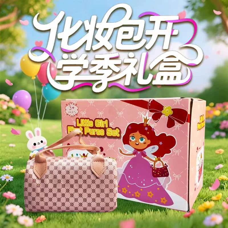 9-12岁女儿生日礼物过家家真手提包玩具手表零钱包女孩