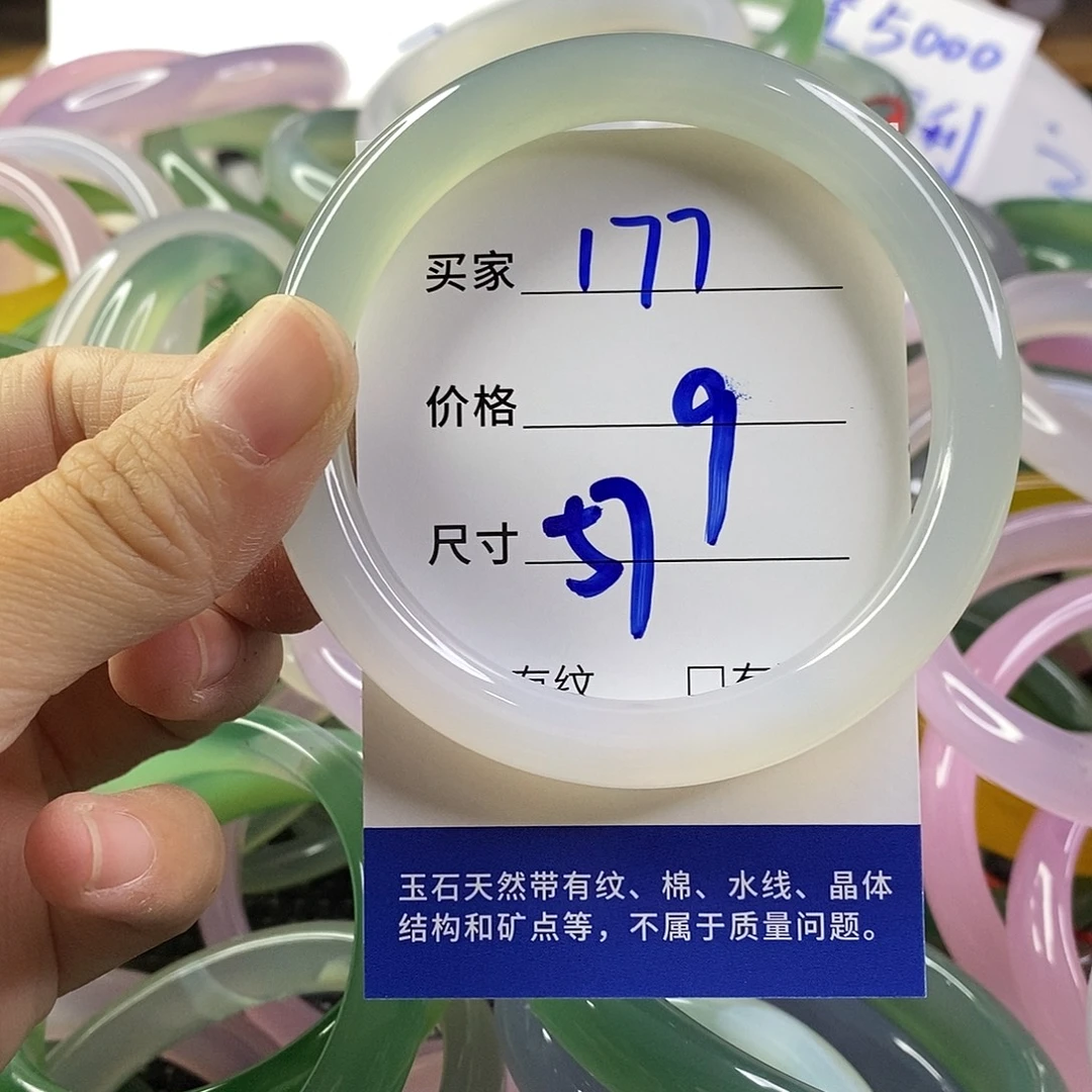 手镯玛瑙/玉髓未镶嵌177