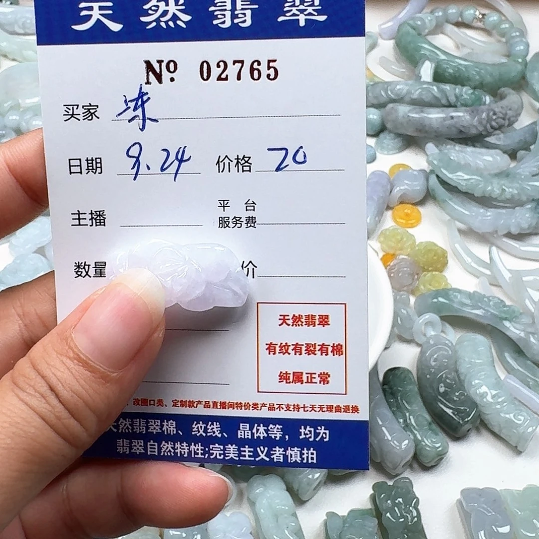 冻****未镶嵌挂件翡翠667