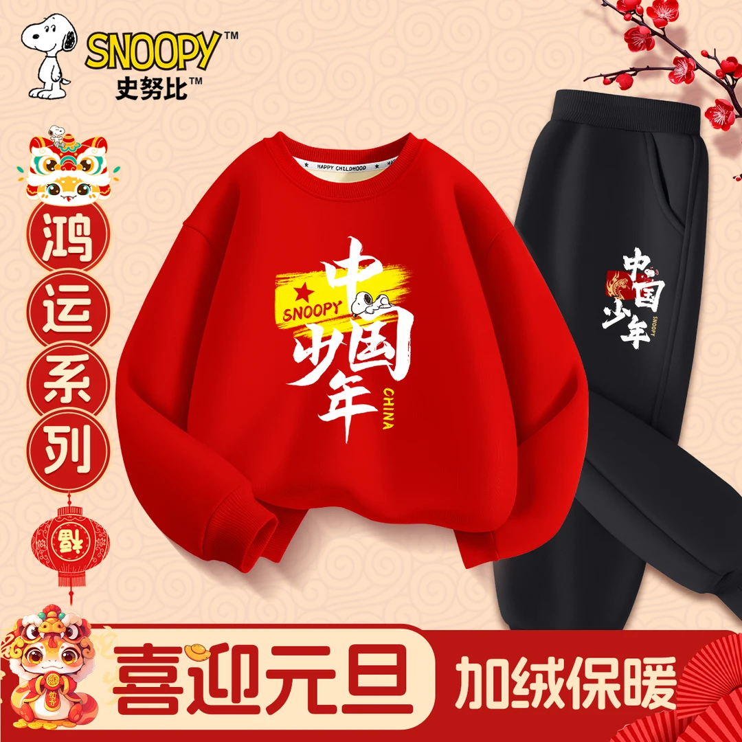 史努比儿童中国风表演服套装男童元旦国潮少年童装女童舞蹈表演服