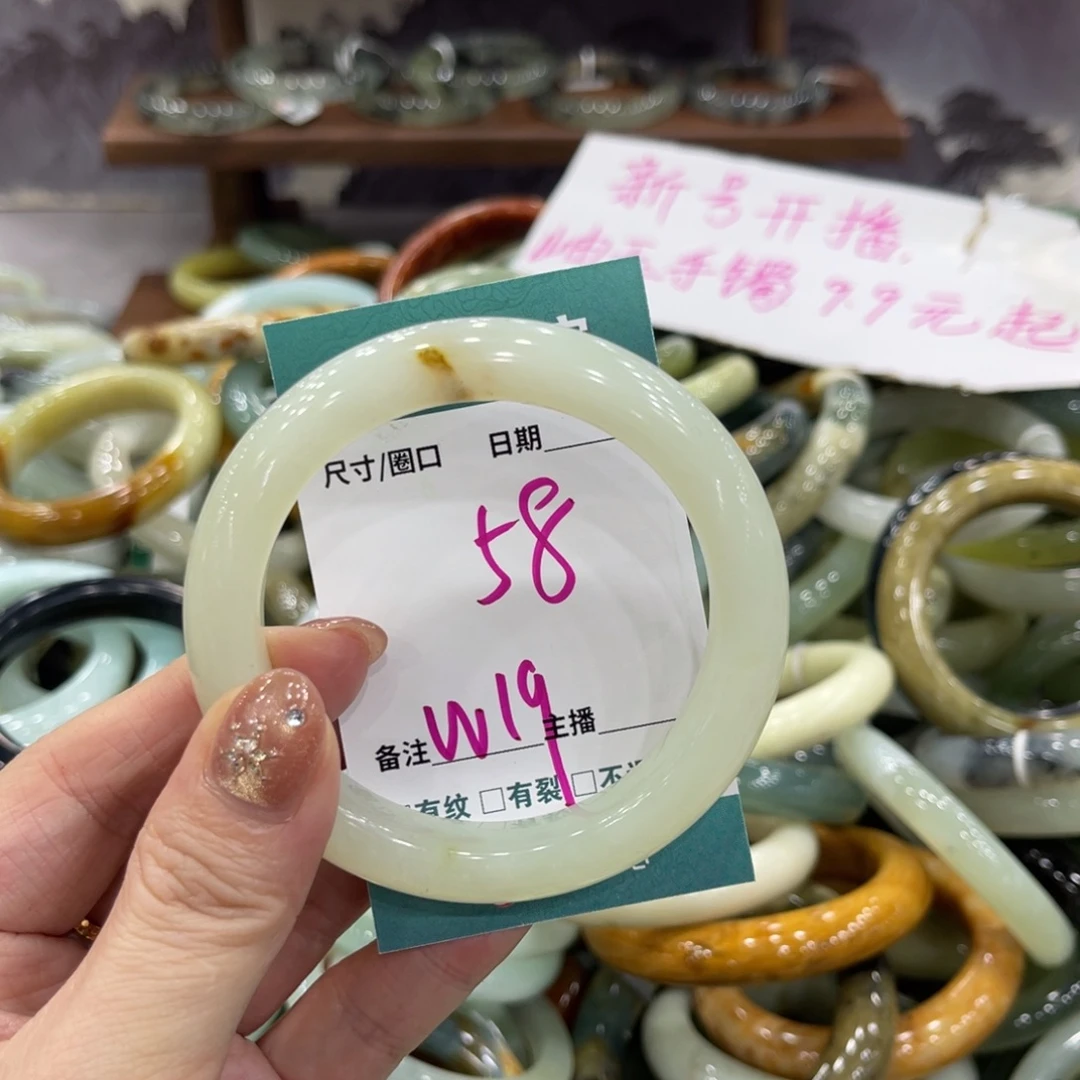 岫玉未镶嵌手镯手镯