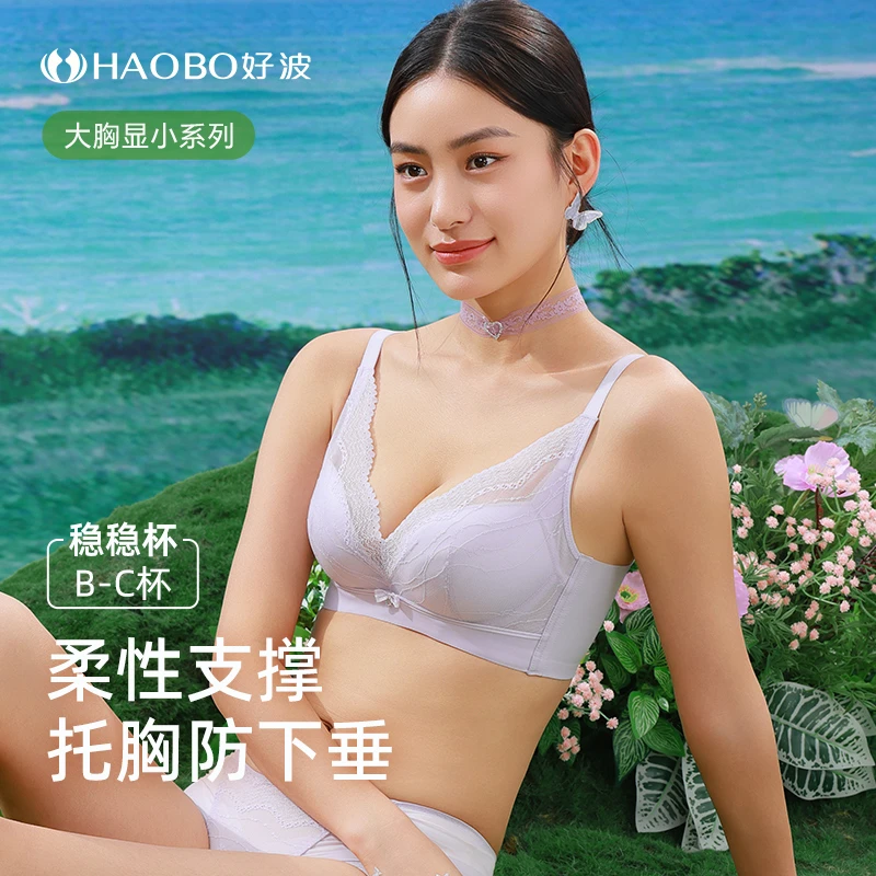 好波内衣女记忆软钢圈薄氧气杯桑蚕丝薄款透气大胸显小胸罩HW2504