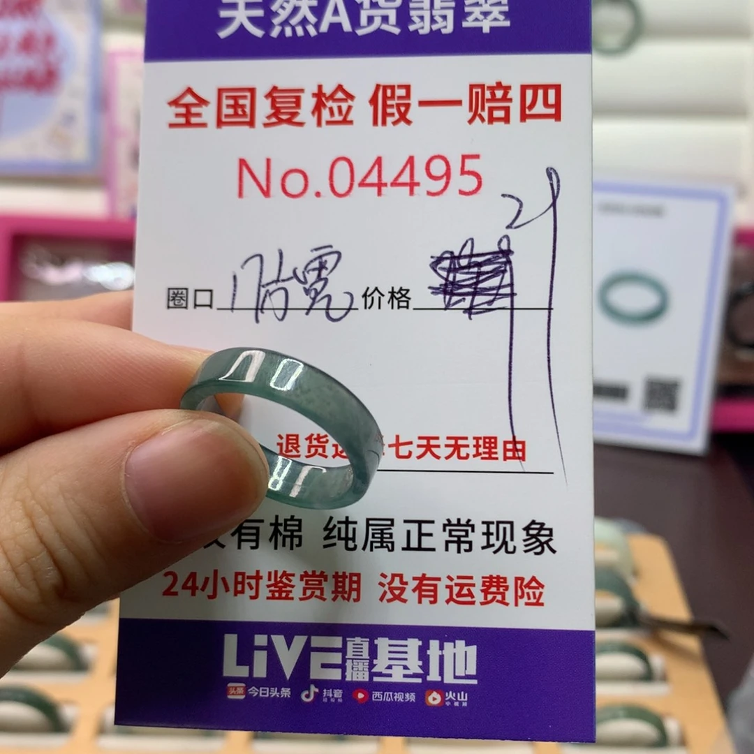 翡翠戒指未镶嵌天然翡翠