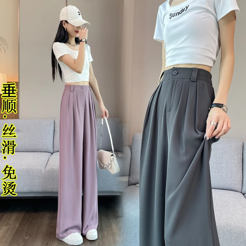 高腰女夏季薄款宽松白色垂感冰丝裤子女休闲直筒黑色阔腿裤女