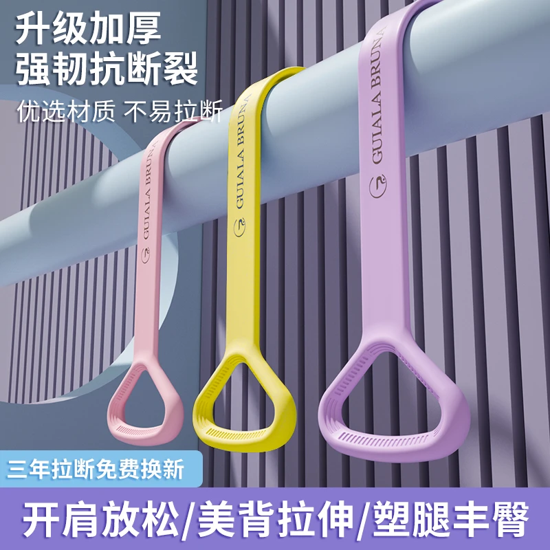 彬洛开肩美背弹力带健身八字拉力器女8字拉力带