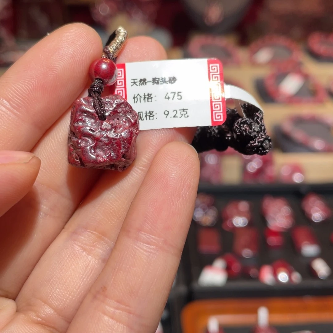 天然辰砂7*无根砂吊坠1