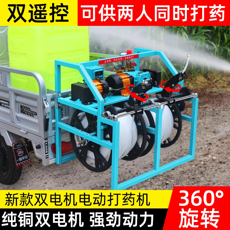 电动打药机自动双收放管打药机大块地自动收管高压打药机25年新款