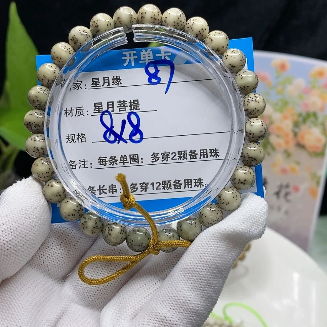 【闪购商品】吊坠星月菩提87，g jk kk o o o