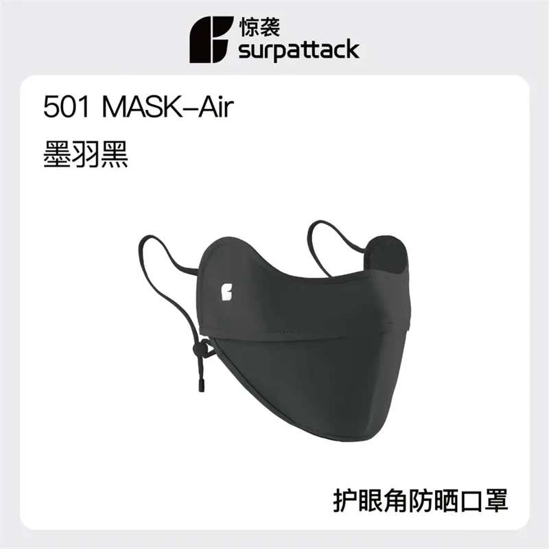 夏季防晒口罩UPF防紫外线口罩可调节护眼角501