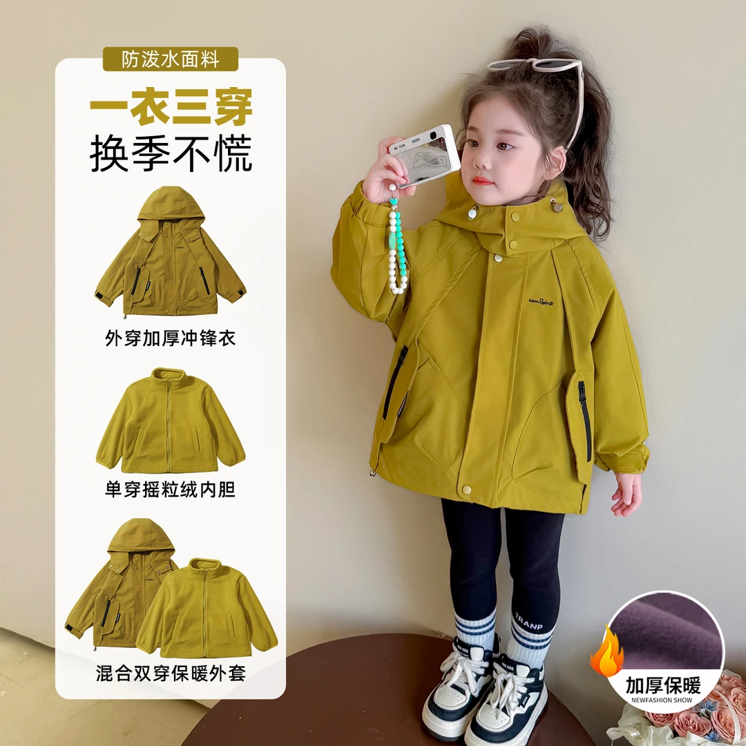 女童外套防风时髦冲锋衣2025年新款洋气女宝宝女孩风衣连帽三合一