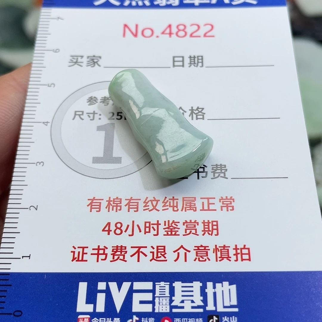 翡翠未镶嵌挂件4822