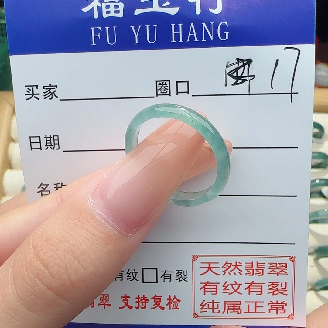 翡翠戒指未镶嵌戒指