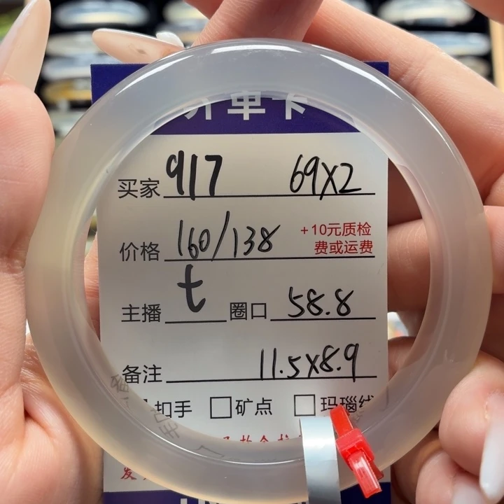 a***a玛瑙/玉髓未镶嵌手镯