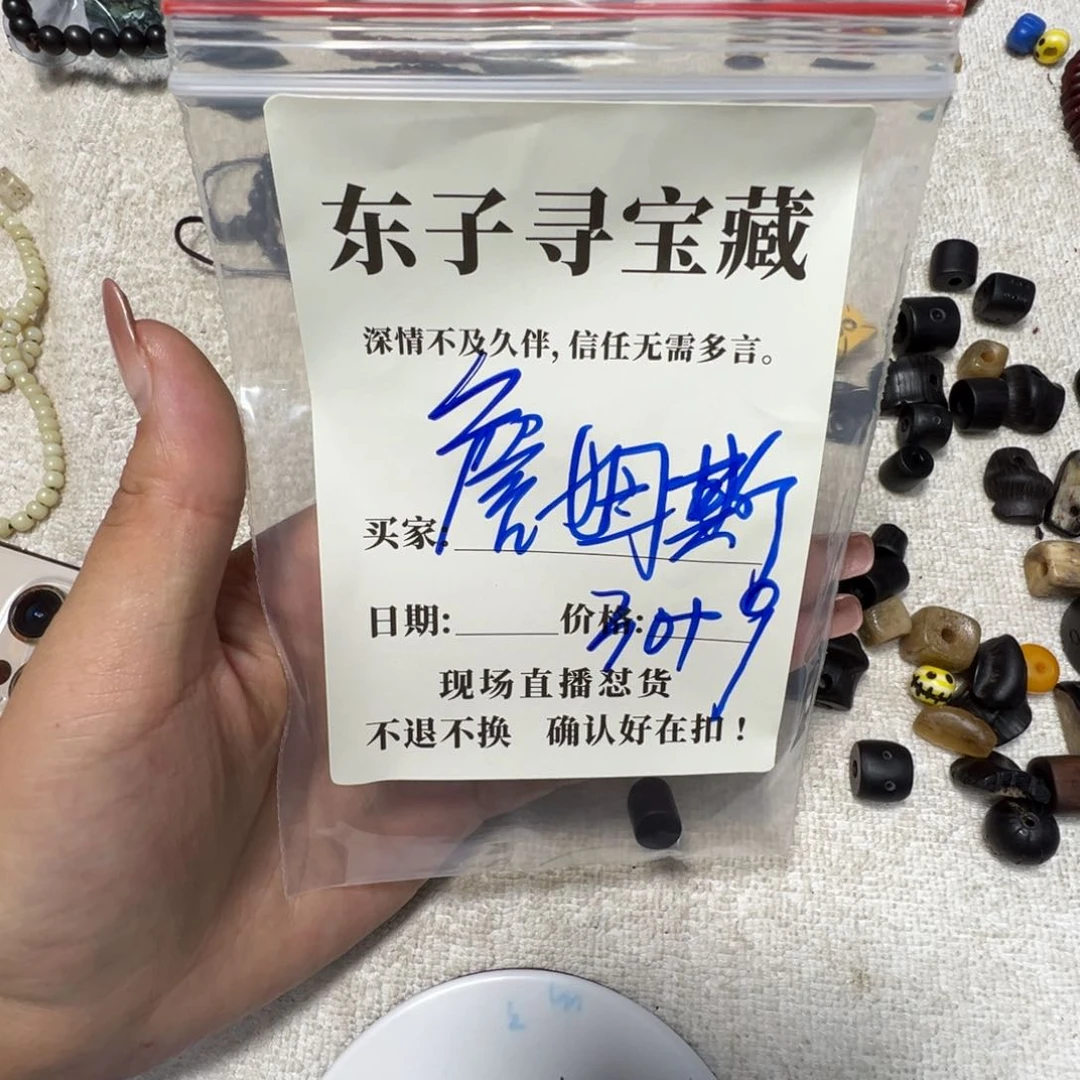詹***贵珠子珠子珠子珠子珠子珠子